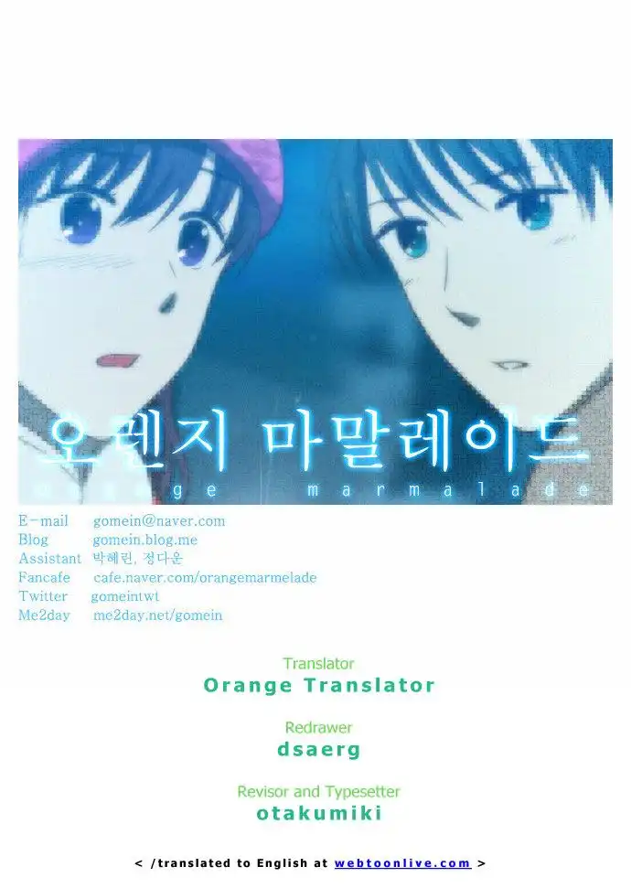 Orange Marmalade Chapter 84 23